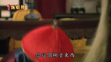 你這個糊塗東西