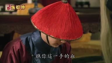 瞧你這一手的血