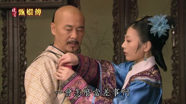 行了別剝了下去吧