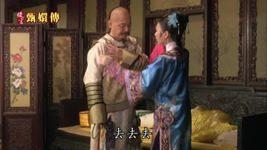 去去去