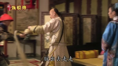 朕出去走走