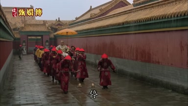 停