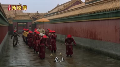 皇上