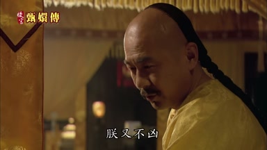 朕又不兇