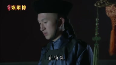 真晦氣從沒當過這樣的差事