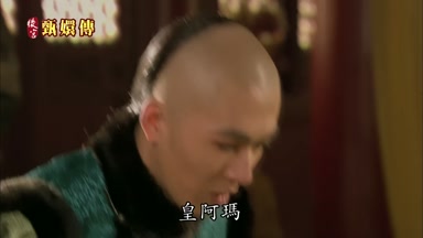 皇阿瑪