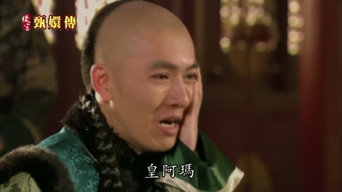 皇阿瑪