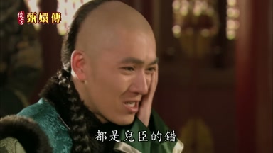 都是兒臣的錯