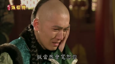 朕當然會寬恕你