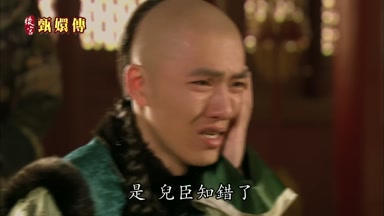 是兒臣知錯了