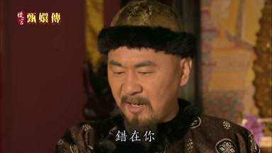錯在你