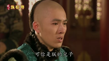 可你是朕的兒子