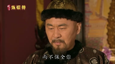 而不保全你