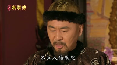 不知人倫綱紀
