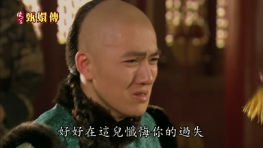 好好在這兒懺悔你的過失