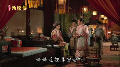 妹妹這裏真安靜啊