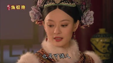 也是可憐人