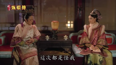 這次都是怪我
