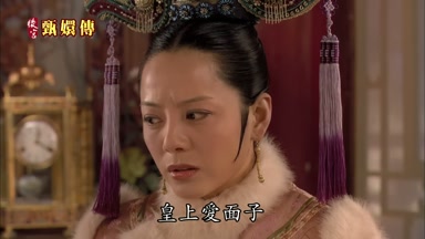 皇上愛面子