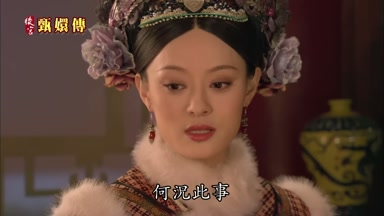 何況此事
