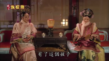 有了這個孩子