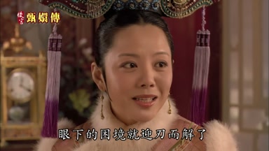 眼下的困境就迎刃而解了