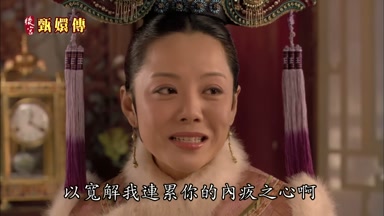 以寬解我連累你的內疚之心啊