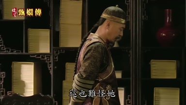 這也難怪她