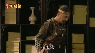不怪她