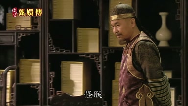 怪朕