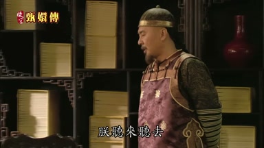 朕聽來聽去