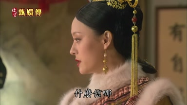 什麼信哪