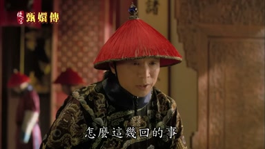 怎麼這幾回的事