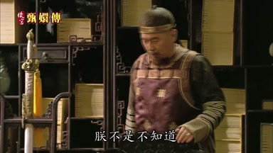 朕不是不知道