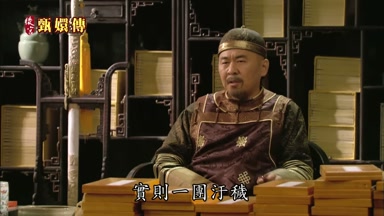 實則一團污穢