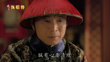朕有心要清理