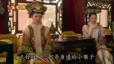 正好碰見三阿哥身邊的小樂子