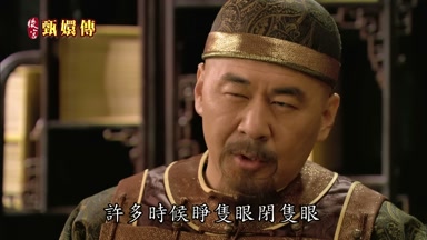 許多時候睜隻眼閉只眼