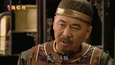 要算計朕