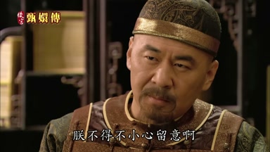 朕不得不小心留意啊
