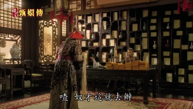 庶奴才這就去辦