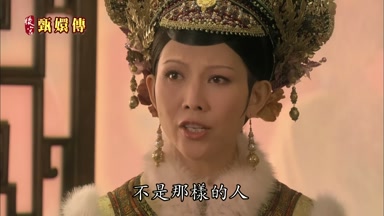 不是那樣的人
