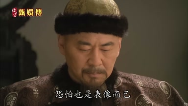 恐怕也是表像而已