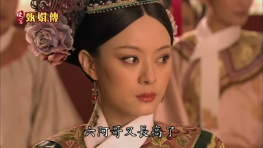六阿哥又長高了