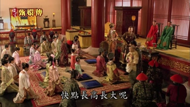 快點長高長大呢