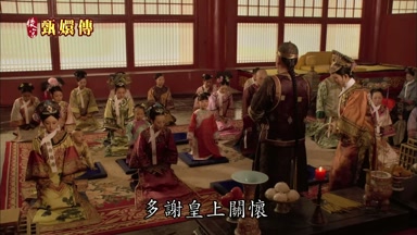 多謝皇上關懷