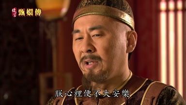 朕心裏便不大安樂