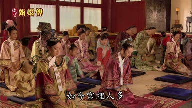 如今宮裏人多