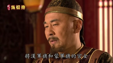 將漢軍旗和蒙軍旗的宮女