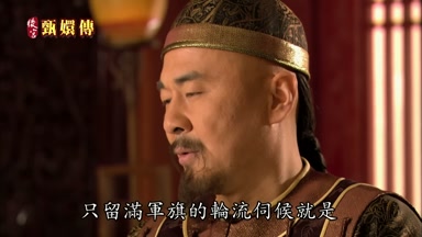 只留滿軍旗的輪流伺候就是